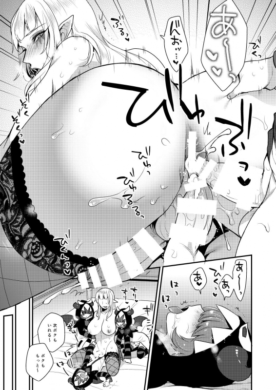 [Granada Sky (Mogiki Hayami)] Mesuneko Asobi (Go! Princess Precure) [Digital]_21