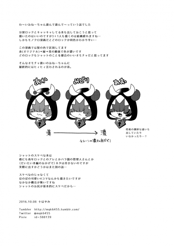 [Granada Sky (Mogiki Hayami)] Mesuneko Asobi (Go! Princess Precure) [Digital]_23