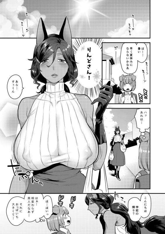 [Granada Sky (Mogiki Hayami)] Rindo-san no Fukafuka [Digital]_02