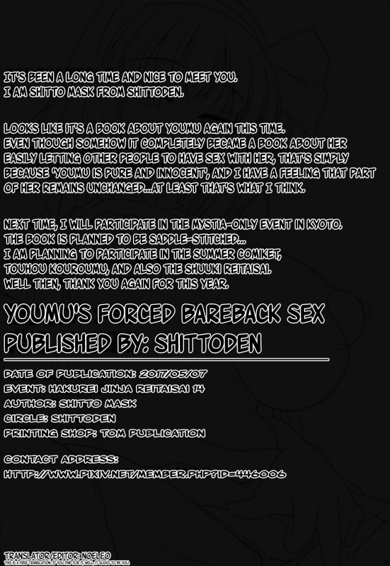 (Reitaisai 14) [Shittoden (Shitto Mask)] Gouin Namahame Sex Youmu_12