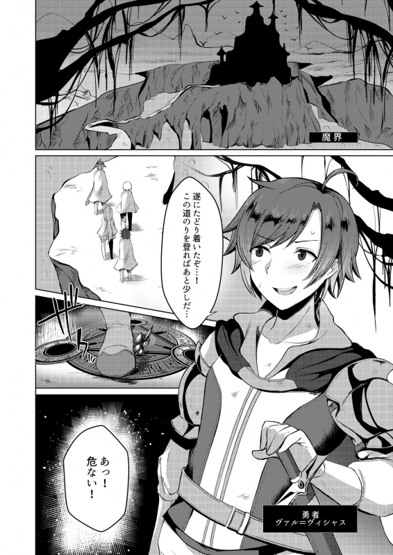 [Great Chocolate (Haito Mitori)] Transgender Tensei Shite JK ni Narimashita [Digital]_03