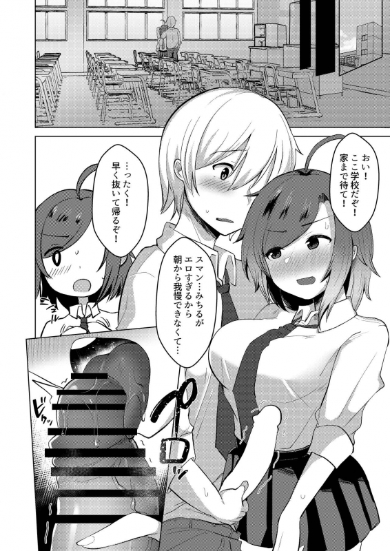 [Great Chocolate (Haito Mitori)] Transgender Tensei Shite JK ni Narimashita [Digital]_27