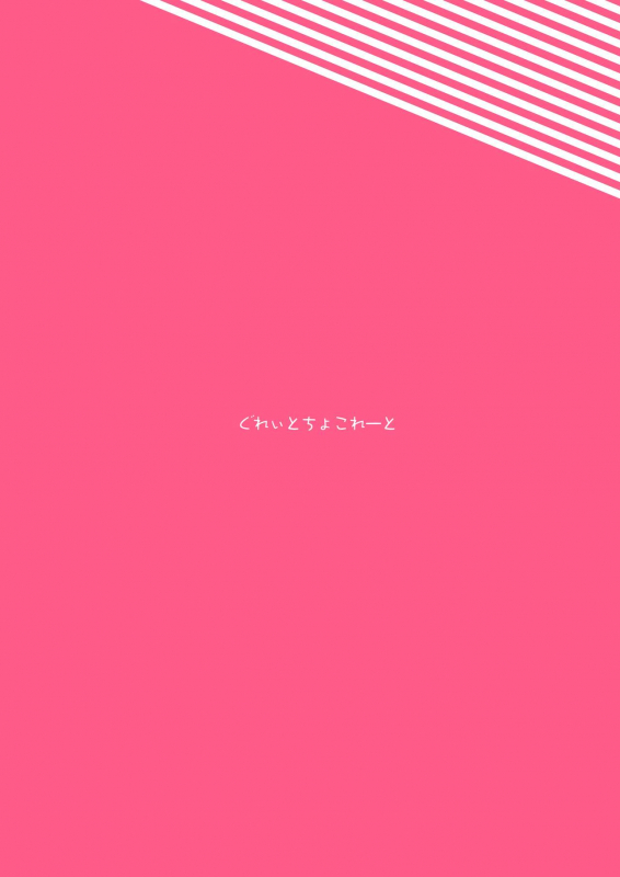 [Great Chocolate (Haito Mitori)] Transgender Tensei Shite JK ni Narimashita [Digital]_41