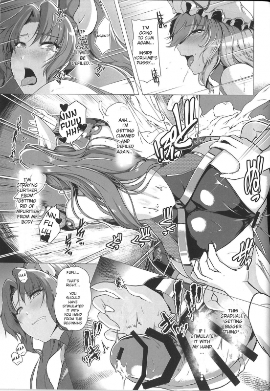 (Reitaisai 15) [8cm (8000)]Taimamiko Yorihime - Etsuraku Shinto - (Touhou Project)[_21