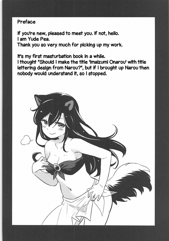 (Reitaisai 15) [Animal Passion (Yude Pea)] Wolf Pleasure (Touhou Project) [English] [Nenio]_03