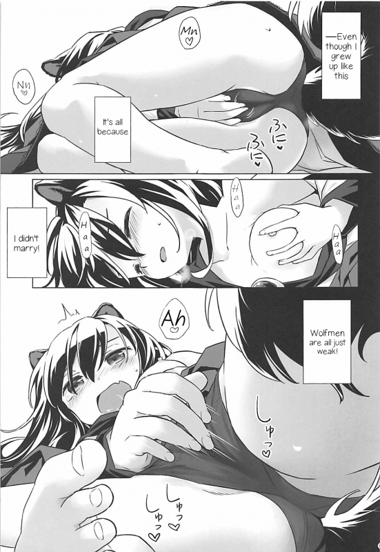 (Reitaisai 15) [Animal Passion (Yude Pea)] Wolf Pleasure (Touhou Project) [English] [Nenio]_08