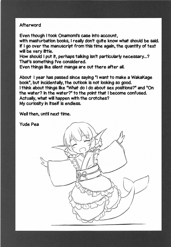 (Reitaisai 15) [Animal Passion (Yude Pea)] Wolf Pleasure (Touhou Project) [English] [Nenio]_22