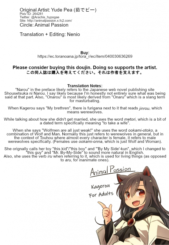 (Reitaisai 15) [Animal Passion (Yude Pea)] Wolf Pleasure (Touhou Project) [English] [Nenio]_27