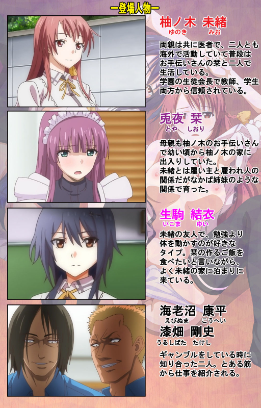 [Guilty] [Full Color seijin ban] Toriko no Kusari Shojo-tachi o Kegasu Midara na Kusabi Complete ban_001