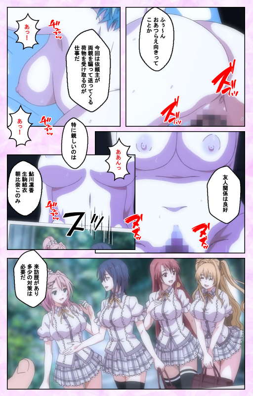 [Guilty] [Full Color seijin ban] Toriko no Kusari Shojo-tachi o Kegasu Midara na Kusabi Complete ban_004