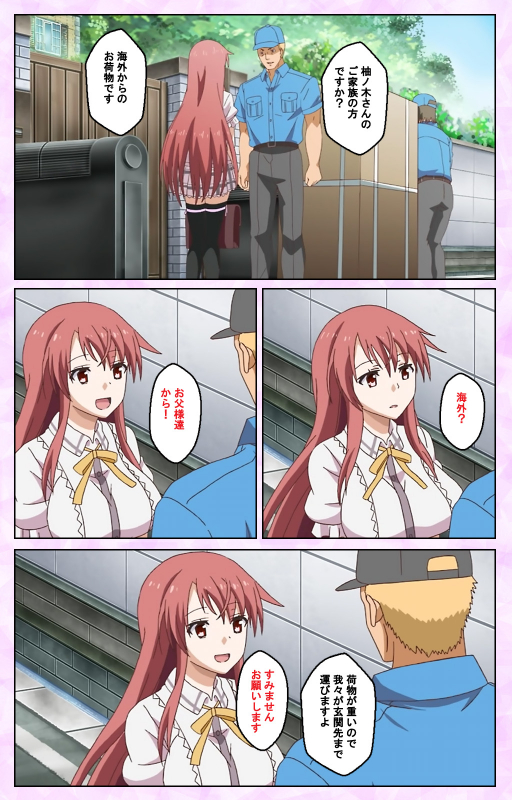 [Guilty] [Full Color seijin ban] Toriko no Kusari Shojo-tachi o Kegasu Midara na Kusabi Complete ban_007