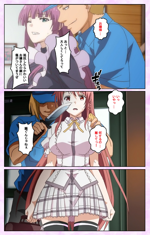 [Guilty] [Full Color seijin ban] Toriko no Kusari Shojo-tachi o Kegasu Midara na Kusabi Complete ban_010