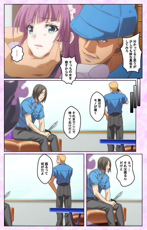 [Guilty] [Full Color seijin ban] Toriko no Kusari Shojo-tachi o Kegasu Midara na Kusabi Complete ban_011