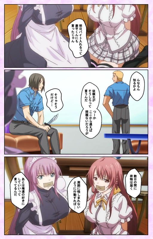 [Guilty] [Full Color seijin ban] Toriko no Kusari Shojo-tachi o Kegasu Midara na Kusabi Complete ban_012