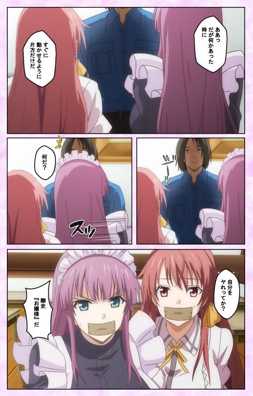 [Guilty] [Full Color seijin ban] Toriko no Kusari Shojo-tachi o Kegasu Midara na Kusabi Complete ban_014