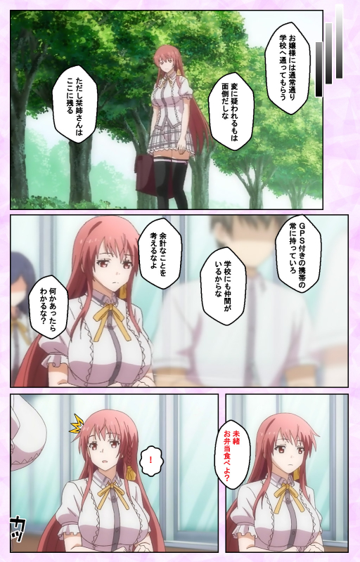 [Guilty] [Full Color seijin ban] Toriko no Kusari Shojo-tachi o Kegasu Midara na Kusabi Complete ban_033