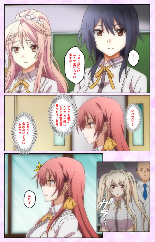 [Guilty] [Full Color seijin ban] Toriko no Kusari Shojo-tachi o Kegasu Midara na Kusabi Complete ban_035