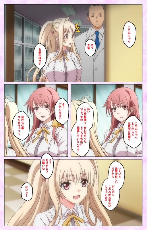 [Guilty] [Full Color seijin ban] Toriko no Kusari Shojo-tachi o Kegasu Midara na Kusabi Complete ban_036