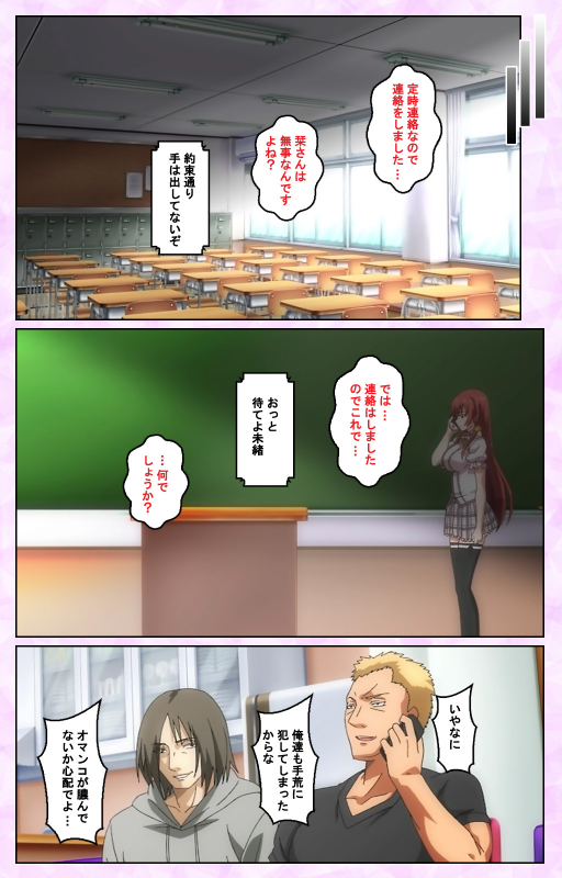 [Guilty] [Full Color seijin ban] Toriko no Kusari Shojo-tachi o Kegasu Midara na Kusabi Complete ban_037