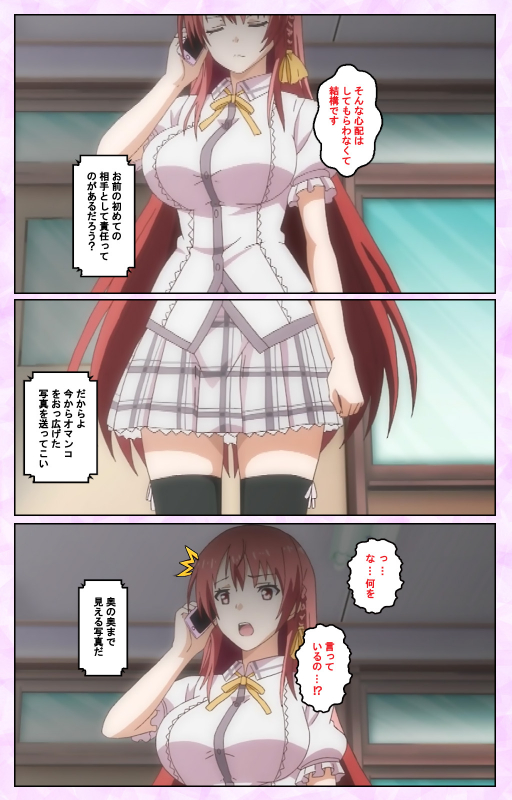 [Guilty] [Full Color seijin ban] Toriko no Kusari Shojo-tachi o Kegasu Midara na Kusabi Complete ban_038