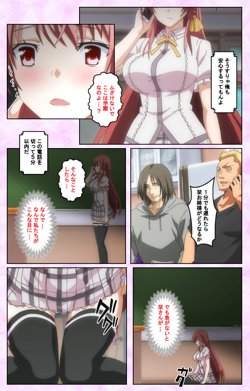 [Guilty] [Full Color seijin ban] Toriko no Kusari Shojo-tachi o Kegasu Midara na Kusabi Complete ban_039