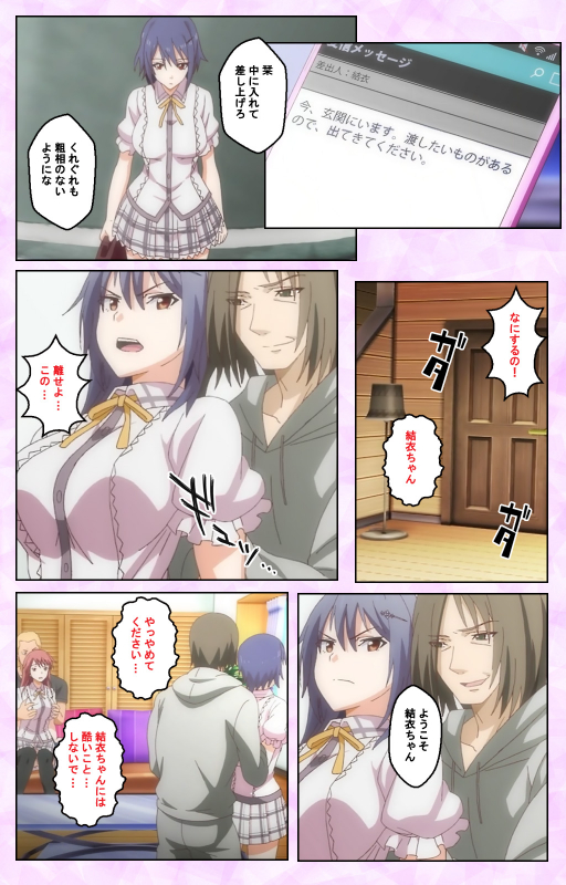 [Guilty] [Full Color seijin ban] Toriko no Kusari Shojo-tachi o Kegasu Midara na Kusabi Complete ban_042