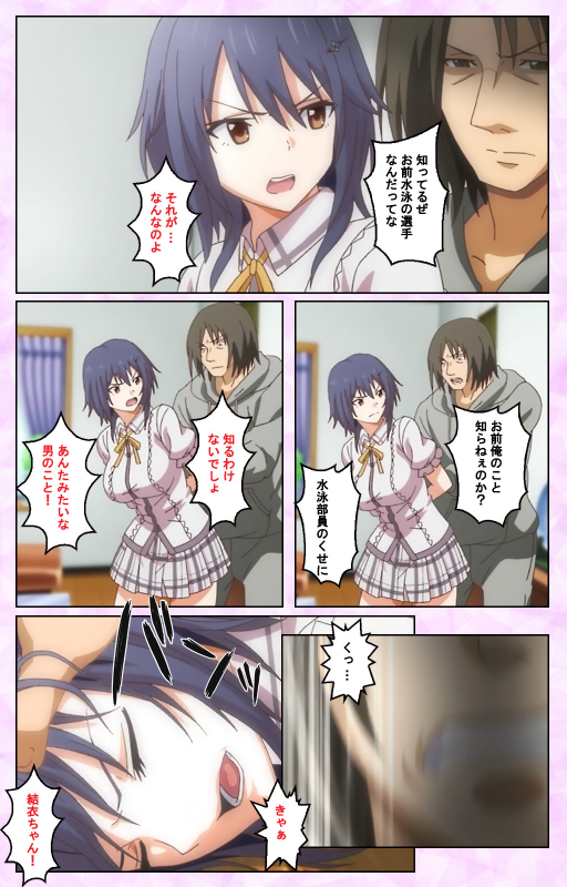 [Guilty] [Full Color seijin ban] Toriko no Kusari Shojo-tachi o Kegasu Midara na Kusabi Complete ban_044