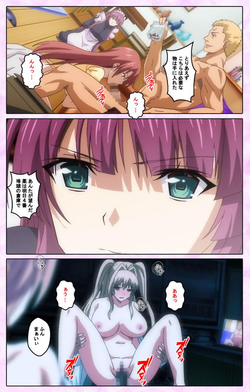 [Guilty] [Full Color seijin ban] Toriko no Kusari Shojo-tachi o Kegasu Midara na Kusabi Complete ban_066