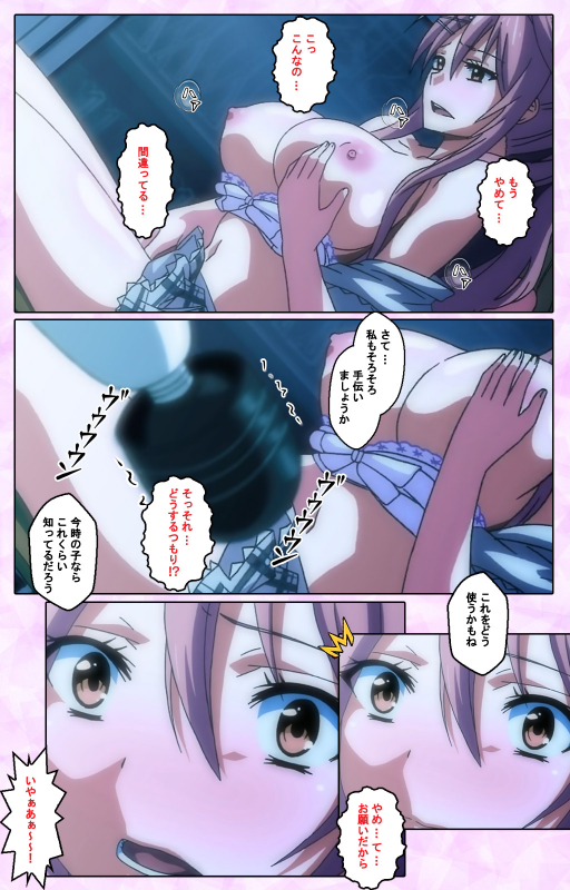 [Guilty] [Full Color seijin ban] Toriko no Kusari Shojo-tachi o Kegasu Midara na Kusabi Complete ban_073