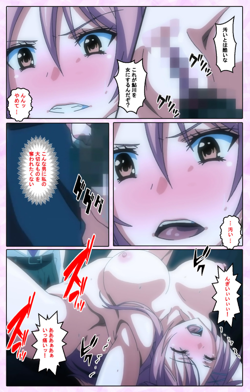 [Guilty] [Full Color seijin ban] Toriko no Kusari Shojo-tachi o Kegasu Midara na Kusabi Complete ban_078