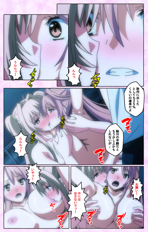 [Guilty] [Full Color seijin ban] Toriko no Kusari Shojo-tachi o Kegasu Midara na Kusabi Complete ban_082