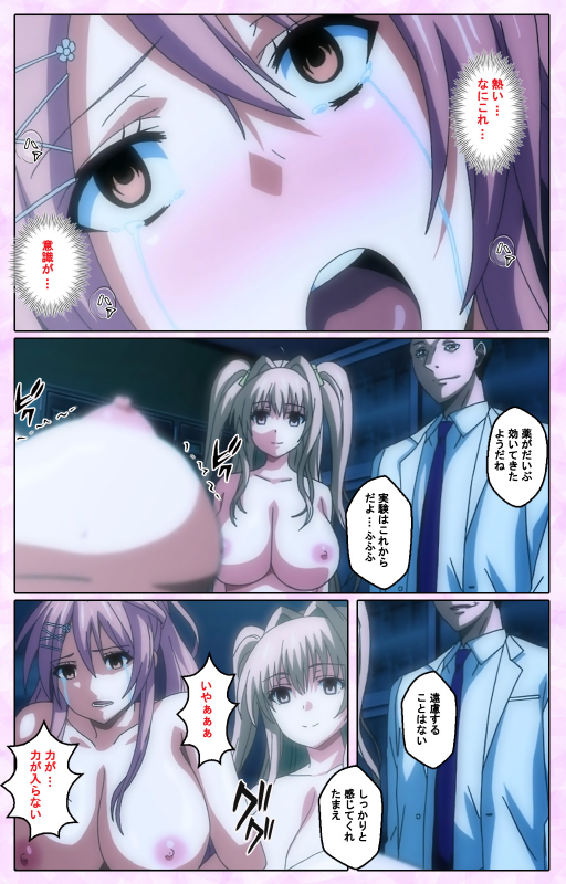 [Guilty] [Full Color seijin ban] Toriko no Kusari Shojo-tachi o Kegasu Midara na Kusabi Complete ban_084