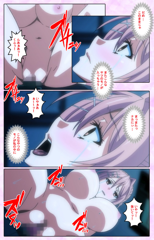 [Guilty] [Full Color seijin ban] Toriko no Kusari Shojo-tachi o Kegasu Midara na Kusabi Complete ban_085