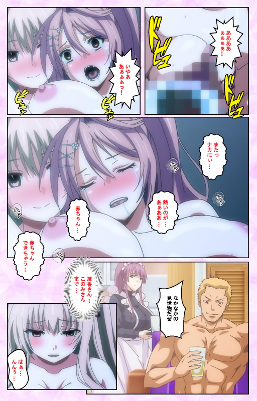 [Guilty] [Full Color seijin ban] Toriko no Kusari Shojo-tachi o Kegasu Midara na Kusabi Complete ban_089