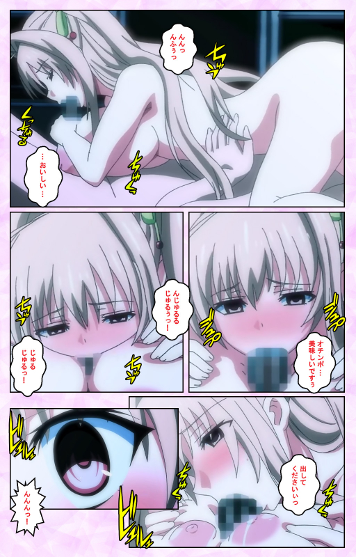 [Guilty] [Full Color seijin ban] Toriko no Kusari Shojo-tachi o Kegasu Midara na Kusabi Complete ban_091