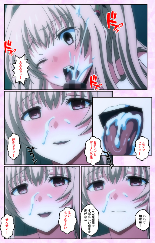 [Guilty] [Full Color seijin ban] Toriko no Kusari Shojo-tachi o Kegasu Midara na Kusabi Complete ban_092