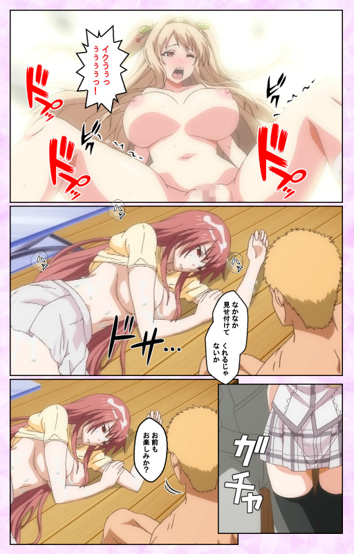 [Guilty] [Full Color seijin ban] Toriko no Kusari Shojo-tachi o Kegasu Midara na Kusabi Complete ban_095