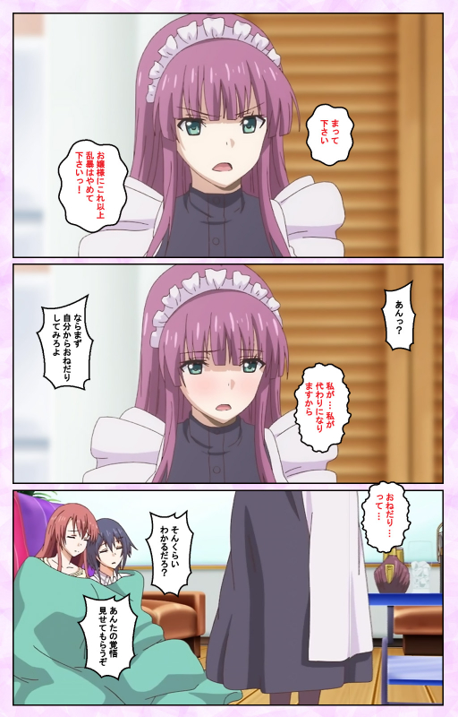 [Guilty] [Full Color seijin ban] Toriko no Kusari Shojo-tachi o Kegasu Midara na Kusabi Complete ban_097