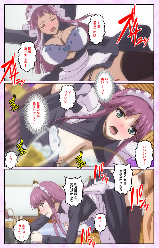 [Guilty] [Full Color seijin ban] Toriko no Kusari Shojo-tachi o Kegasu Midara na Kusabi Complete ban_102