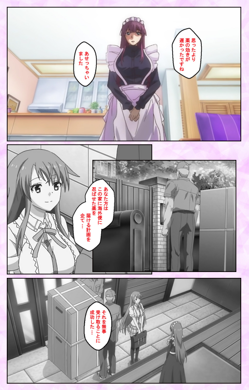 [Guilty] [Full Color seijin ban] Toriko no Kusari Shojo-tachi o Kegasu Midara na Kusabi Complete ban_115