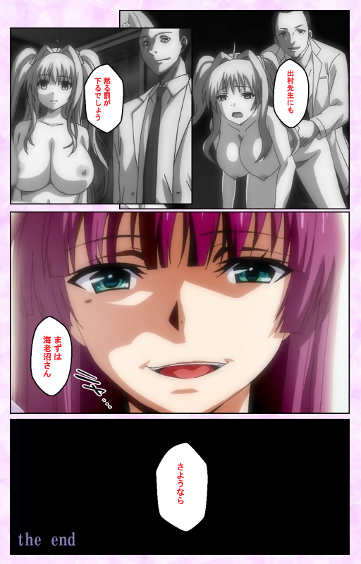 [Guilty] [Full Color seijin ban] Toriko no Kusari Shojo-tachi o Kegasu Midara na Kusabi Complete ban_117