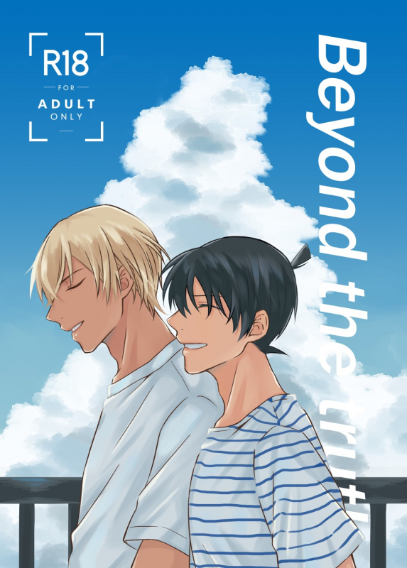 [Gunjou (y)] Beyond the Truth (Detective Conan) [Digital]_00