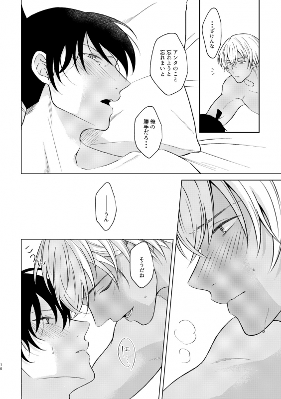 [Gunjou (y)] Beyond the Truth (Detective Conan) [Digital]_13