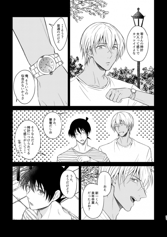 [Gunjou (y)] Beyond the Truth (Detective Conan) [Digital]_18