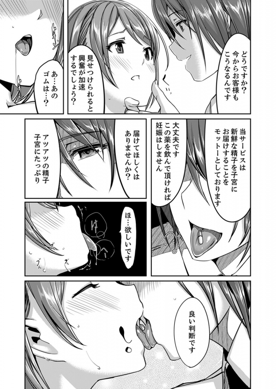 [Gustav] Sex Takuhaibin [Kanzenban]_056