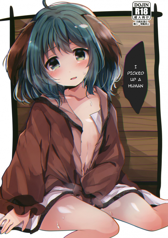 (Reitaisai 15) [Mohumohu Chaya (Uguisu Mochi)] Ningen Hiroimashita (Touhou Project)[English] [誰_00