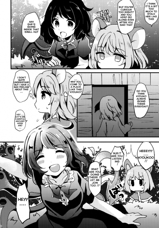 (Reitaisai 15) [Mohumohu Chaya (Uguisu Mochi)] Ningen Hiroimashita (Touhou Project)[English] [誰_16