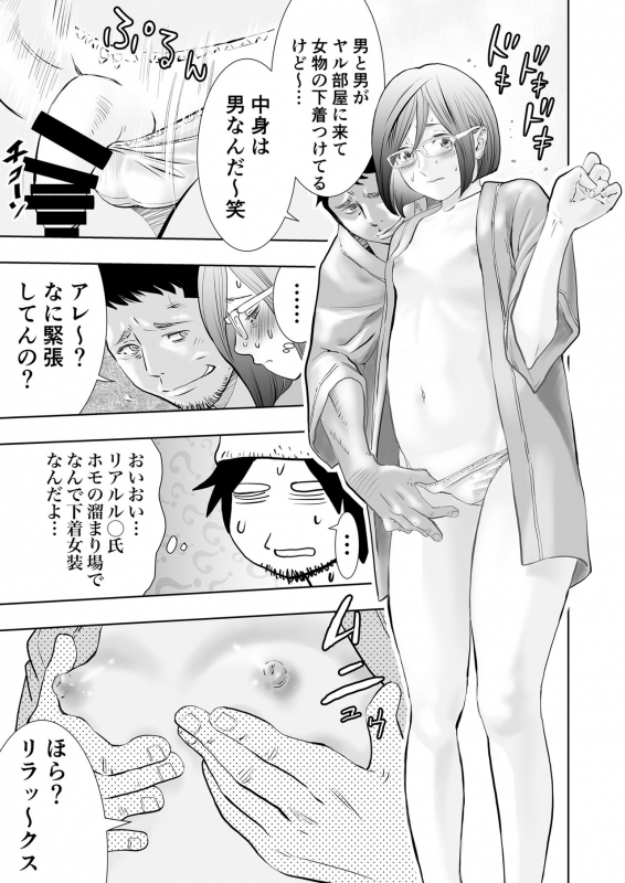 [H-gabmenters (HAYASHIZAKI Fumihiro)] Gan to Josou to Fukuramu Oppai Tokidoki Mesuiki 2_04