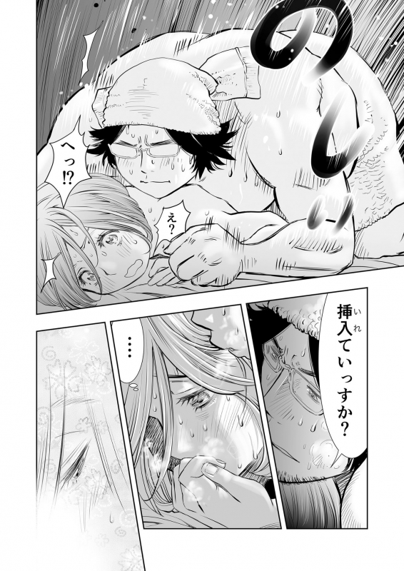 [H-gabmenters (HAYASHIZAKI Fumihiro)] Gan to Josou to Fukuramu Oppai Tokidoki Mesuiki 2_13