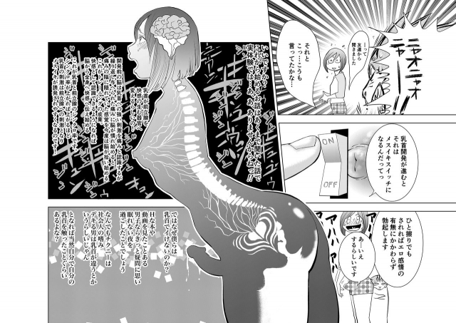 [H-gabmenters (HAYASHIZAKI Fumihiro)] Gan to Josou to Fukuramu Oppai Tokidoki Mesuiki Honoka ni _04